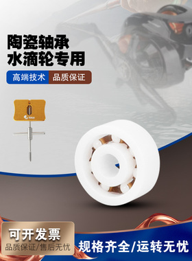 阿布Bmax3/MAX SX水滴轮改装进口陶瓷轴承REVO IKE极光炫彩MAX4sx