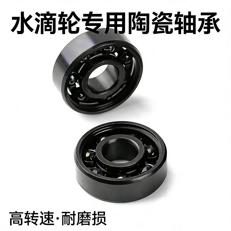 KXN水滴轮改装升级版全黑陶瓷轴承适用于阿布 蜘蛛 塔库玛 小黄轮