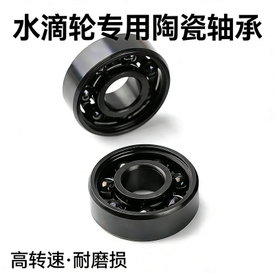 KXN水滴轮改装升级版全黑陶瓷轴承适用于阿布 蜘蛛 塔库玛 小黄轮