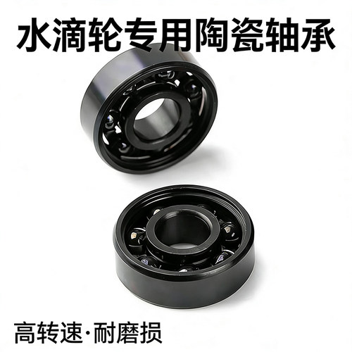 水滴轮改装全黑陶瓷轴承适用四弟子ATW A2 CTSV  SVTW 锚赞 梦幻