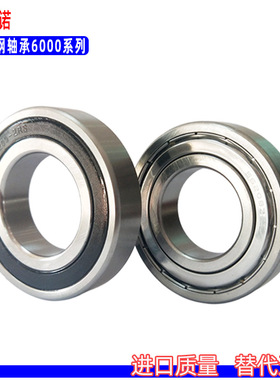 不锈钢轴承S6008进口6009ZZ S6010Z s6011z S6012Z S6013Z防水304