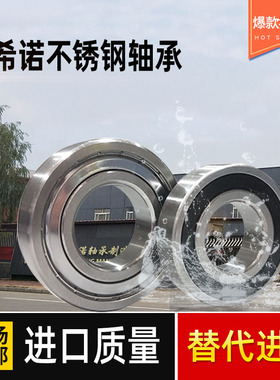 不锈钢轴承S6019 S6020 6021S6022防锈S6024-2RS S6026防水不生锈