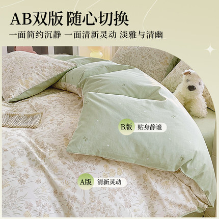 A 类母婴级100%全棉小清新花卉四件套可机洗不褪色单双人四季床品