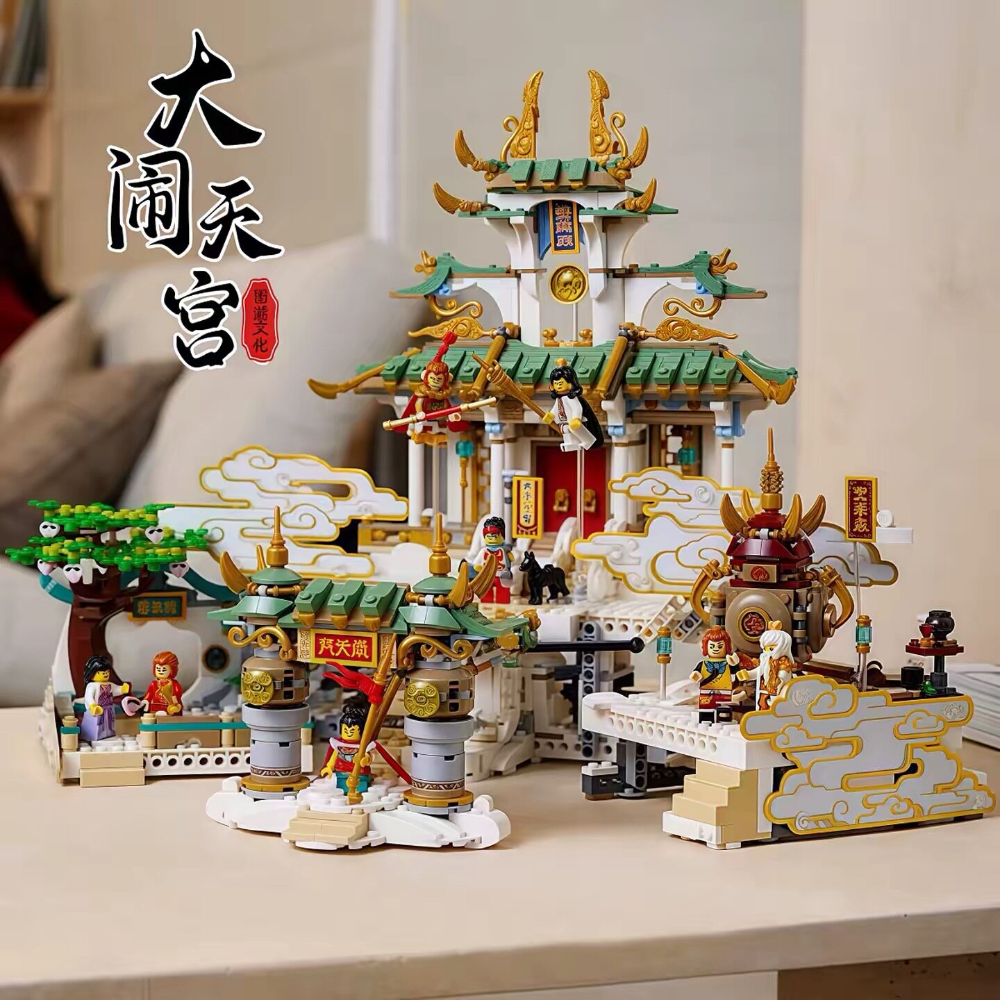 大闹天宫悟空小侠高难度拼装积木