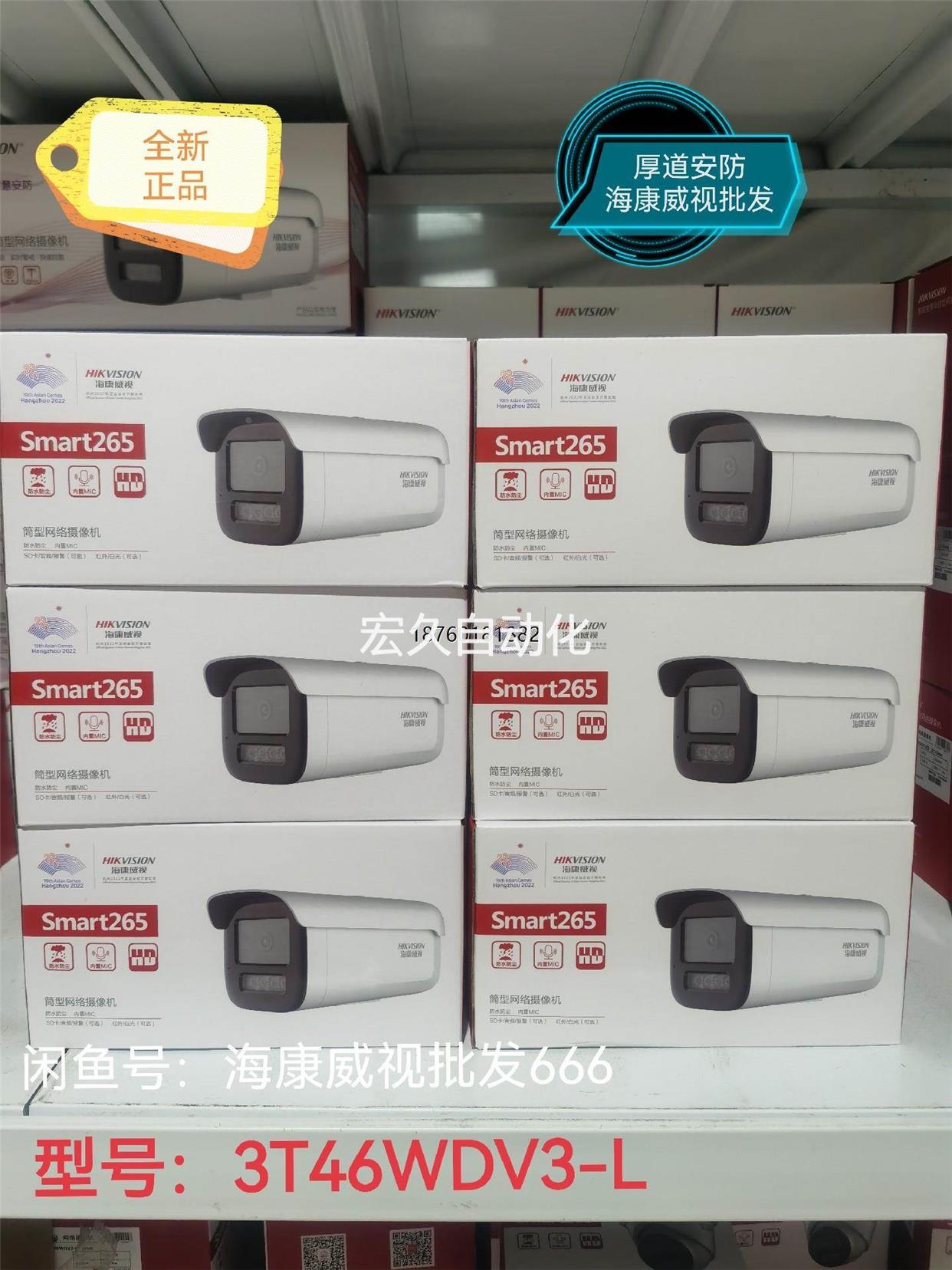 议价海康威视DS-2CD3T46WDV3-L 400万POE双议价