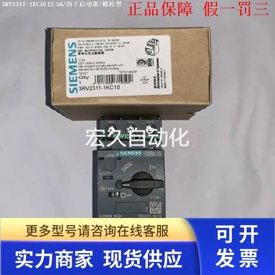 3RV2311-0GC10/0GC20 3RV2311-0HC10/0HC20 西门子启动器断路器议