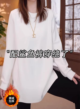 白色打底衫秋冬季中长版遮屁股内搭配鲨鱼裤的长袖T恤上衣0115k