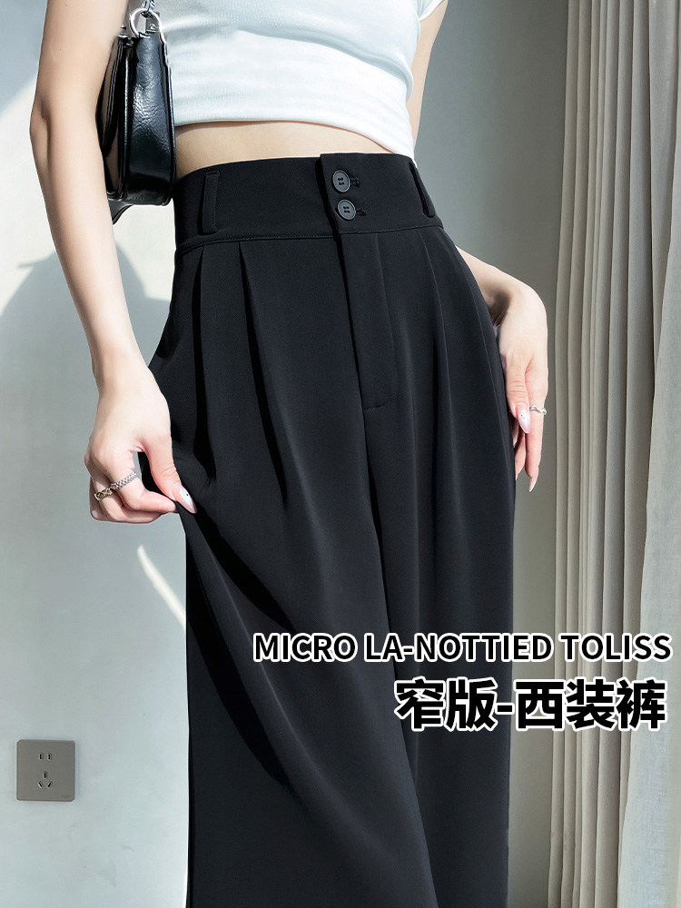 黑色冰丝阔腿裤女2026夏季新款薄款高级感垂感高腰窄版直筒西装裤