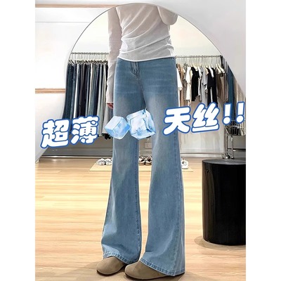 浅蓝色微喇冰丝牛仔裤女夏季薄款胖妹妹mm梨形身材显瘦凉感马蹄裤