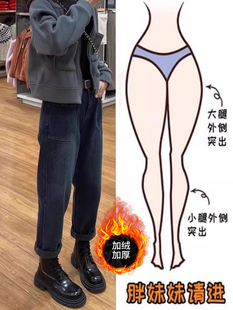 胖mm高腰磨毛加绒老爹裤 梨形身材哈伦牛仔裤 大码 秋季 子 女2025新款
