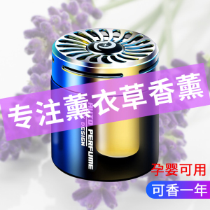 持久固体空气清新剂车载香薰