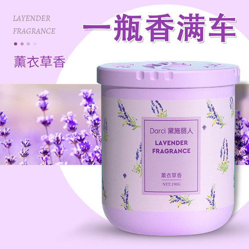 汽车车载薰衣草桂花花香固体香膏