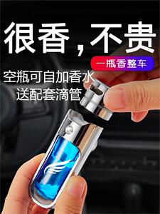 出风口汽车香水精油空瓶子