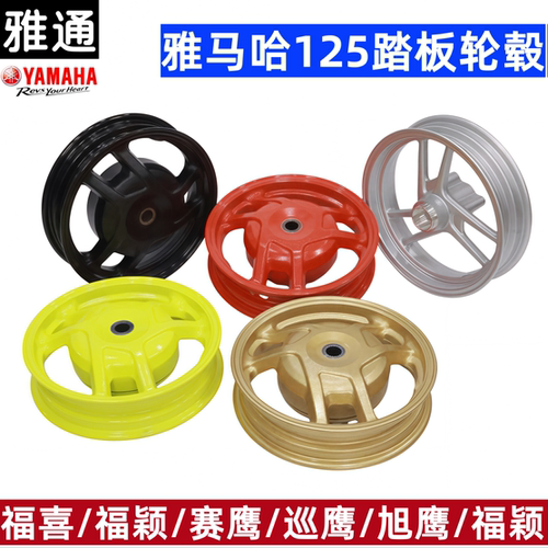 赛鹰巧格i福喜旭鹰福颖巡鹰轮毂