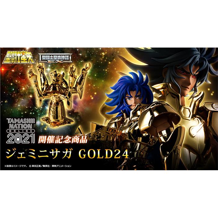 万代 魂限 圣斗士 圣衣神话EX 24K 双子座 撒加 黄金圣斗士 有货