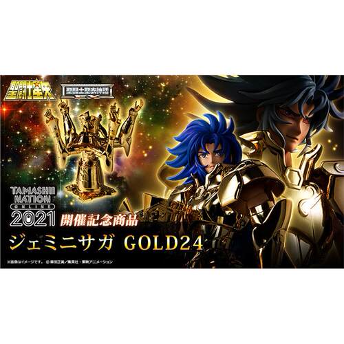 万代魂限圣斗士衣神话E