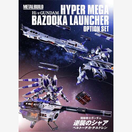 万代MetalBuild海牛高