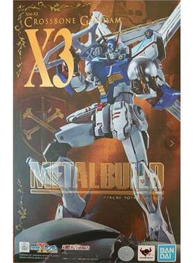 万代魂限定METALBUILD