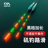 川泽EA路滑漂日夜两用宽目距夜光漂矶钓远投鱼漂路滑专用硬尾浮漂