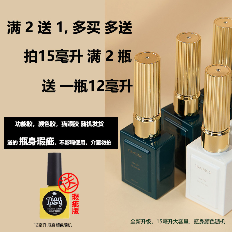 美甲底胶封层套装钢化磨砂加固胶