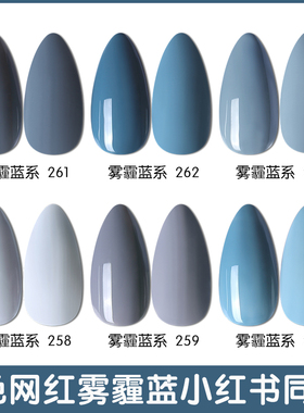 2网红款指甲油胶流行蓝色雾霾灰蓝小红书同款光疗胶美甲用