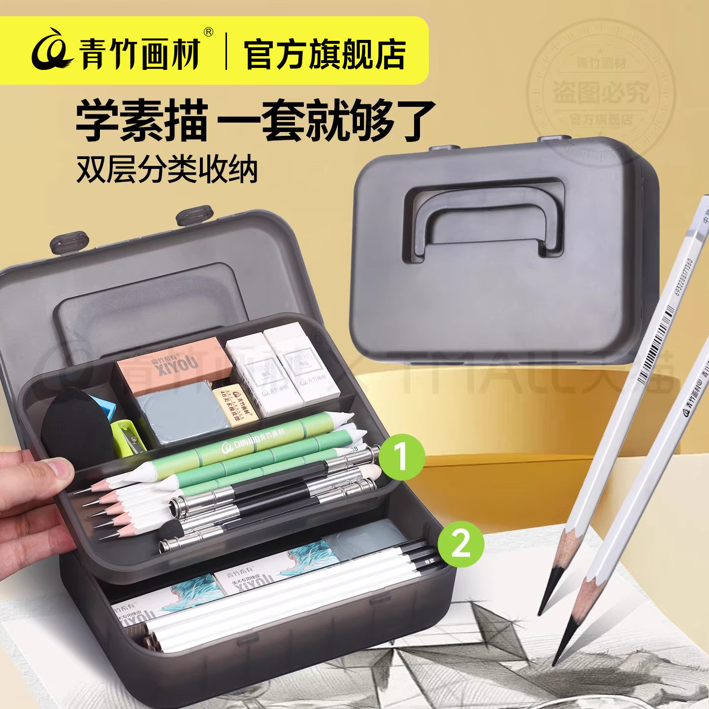 【一套配齐】美术生素描工具套装图片