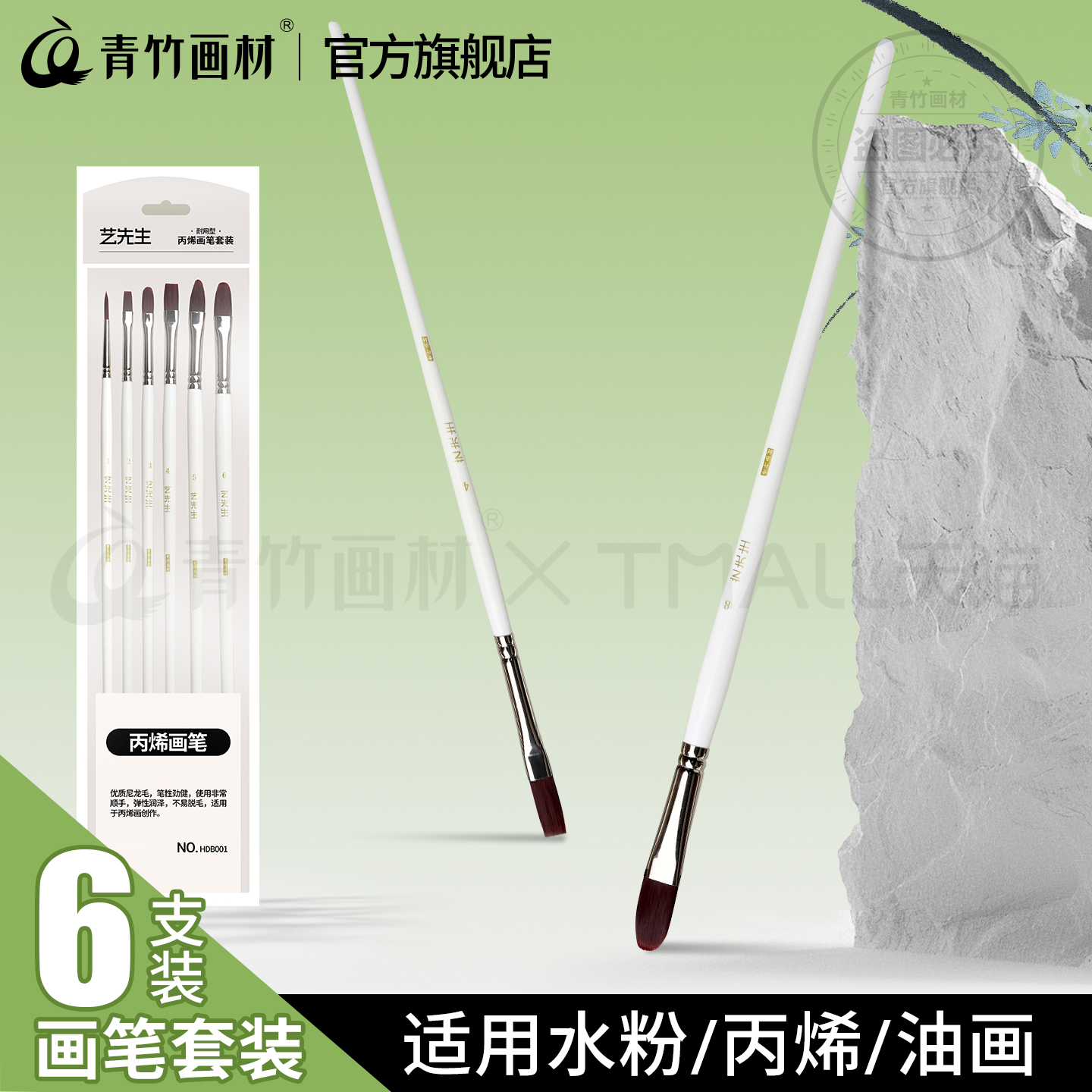 单支初学者颜料专业美术生画笔