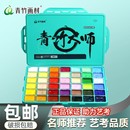 80ml42色集训联考艺考色彩大师名师学生用水粉画颜料工具套装 青竹大师水粉颜料套装 丙粉颜料果冻颜料组合装