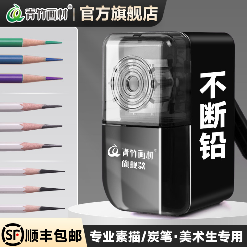 青竹素描削笔器削笔刀美术生专用卷笔刀手摇大口径削笔刀手动小型便携速写削笔器转笔刀小学生专用铅笔刀
