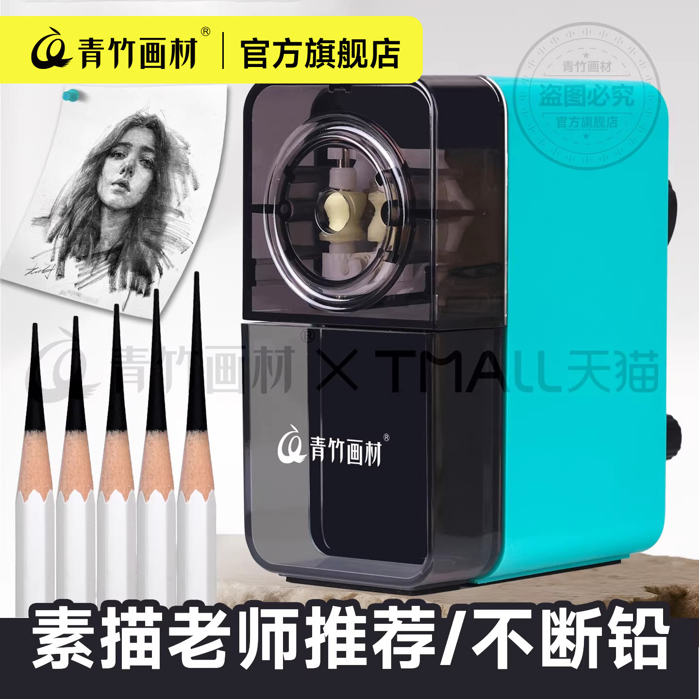 青竹素描削笔器美术生专用速写炭笔铅笔刀专用彩炭彩铅刀架儿童学生手