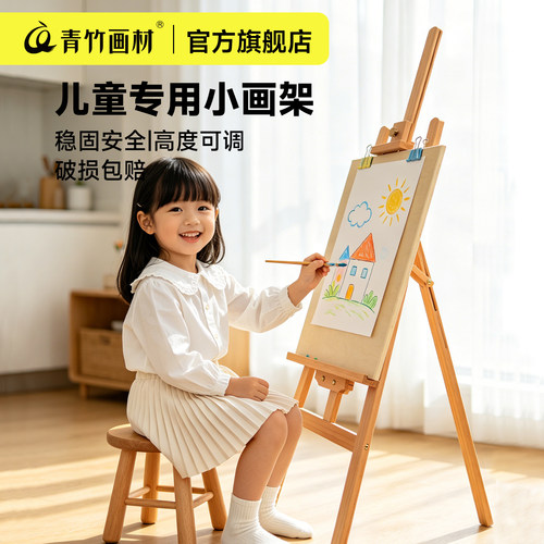 儿童实木可调高度稳固安全画架
