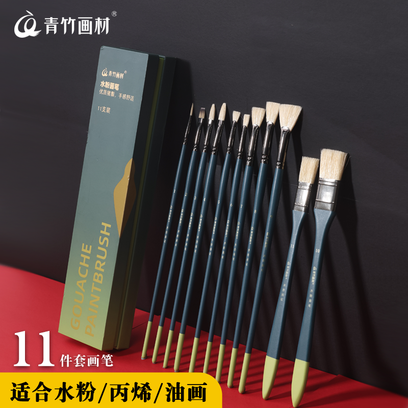 青竹丙烯画笔套装水粉笔油画笔美术生专用刷扇形笔初学者用品手绘墙绘色彩笔绘画水彩笔刷收纳画画颜料笔