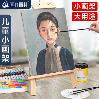 青竹画架儿童家用美术用