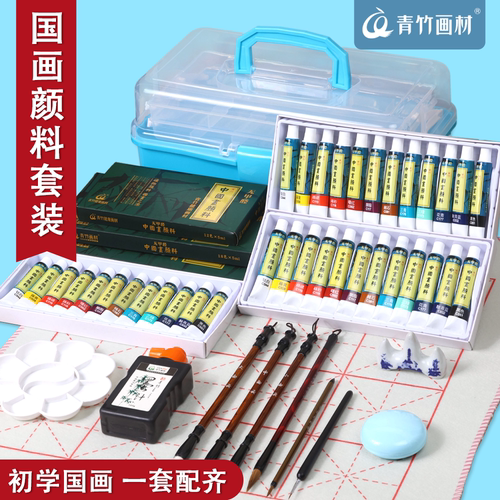 【同款价优】国画初学者套装