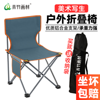 青竹畫材戶外寫生椅畫凳