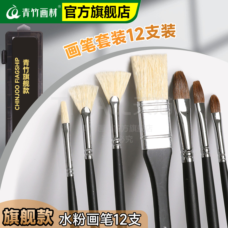 青竹水粉画笔美术生专用