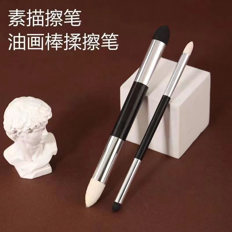 青竹素描专用揉擦笔灰面笔双头软擦笔擦刀油画棒速写美术专用软笔形擦棉套装素描纸笔图片