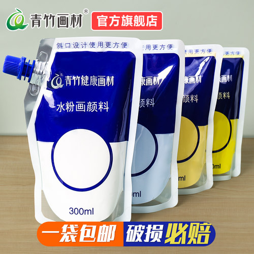 新品无甲醛水粉补充袋