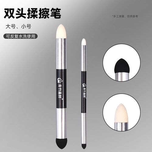 青竹素描双头揉擦笔美术生专用高光细节阴影揉擦刀纸擦笔揉擦海绵替换头工具套装初学者晕染油画棒揉擦笔