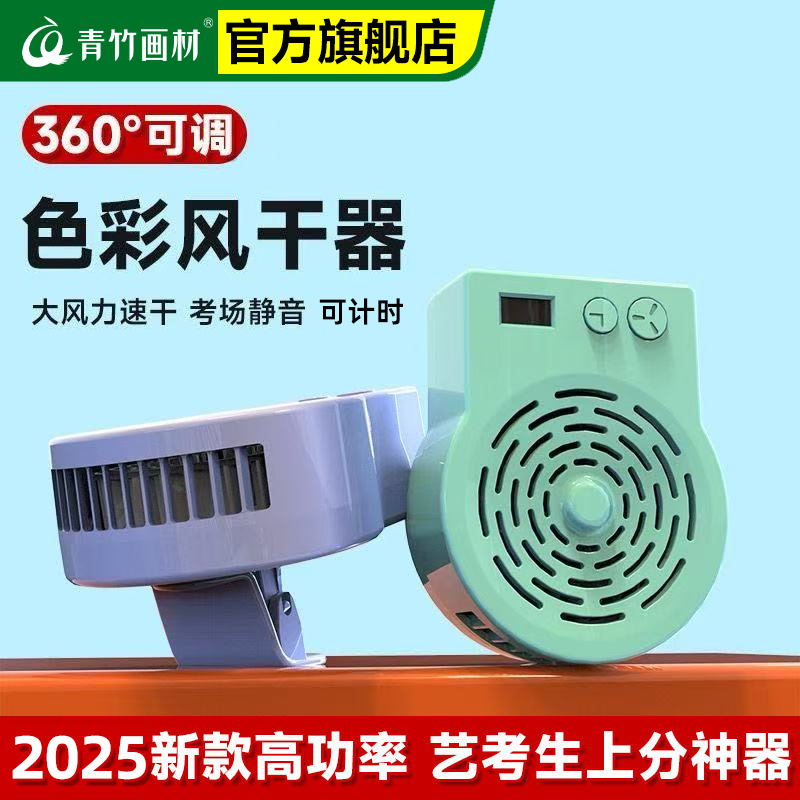 青竹健康画材，为艺术增加光添彩！