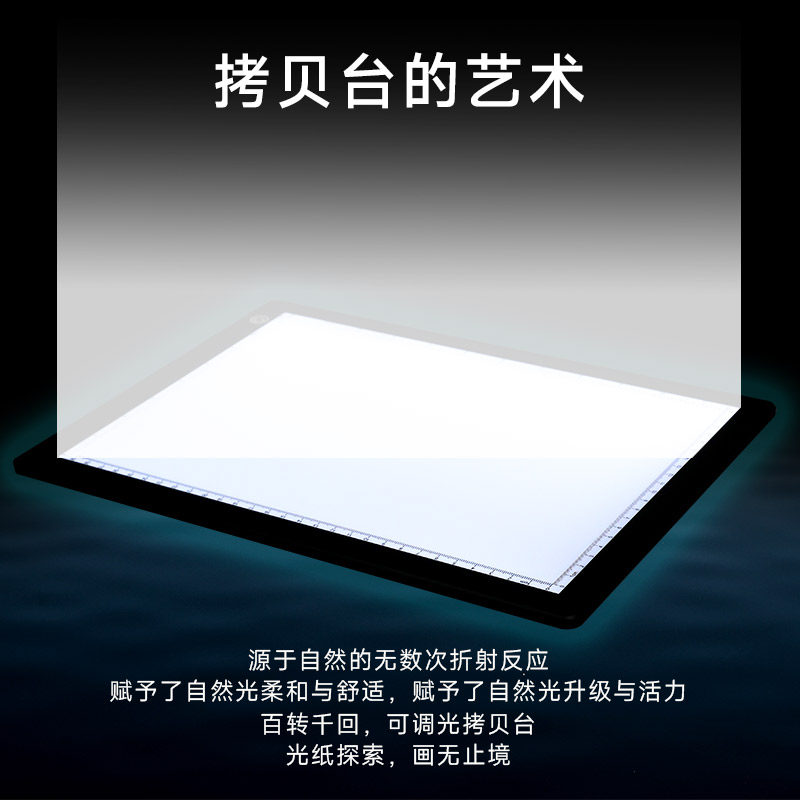 青竹拷贝台临摹台透光板