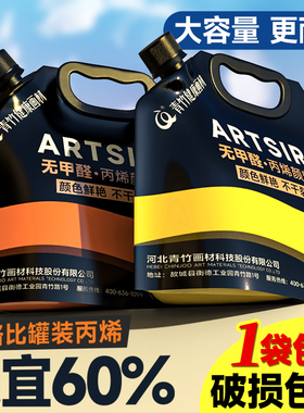 青竹丙烯颜料袋装1L2L大容量套装防水防晒不掉色墙绘颜料专用流体肌理画绘画画DIY批发白色金色大桶装炳稀