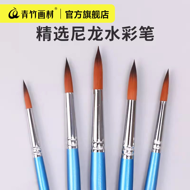 青竹水彩笔美术专用单支排笔圆头刷子水粉丙烯国画用尼龙专业水彩笔初学者水彩画笔毛笔手绘水彩画颜料勾线笔图片