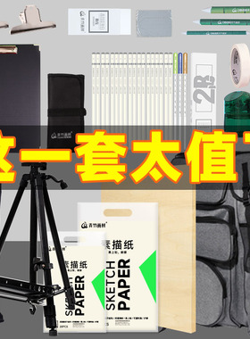 青竹铅笔素描工具套装初学者入门绘画美术用品套装美术生专用速写炭笔全套2b4b6b8b铅笔学生用画画笔帘素描笔