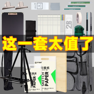 青竹铅笔素描工具套装 美术生专用速写炭笔全套2b4b6b8b铅笔学生用画画笔帘素描笔 初学者入门绘画美术用品套装