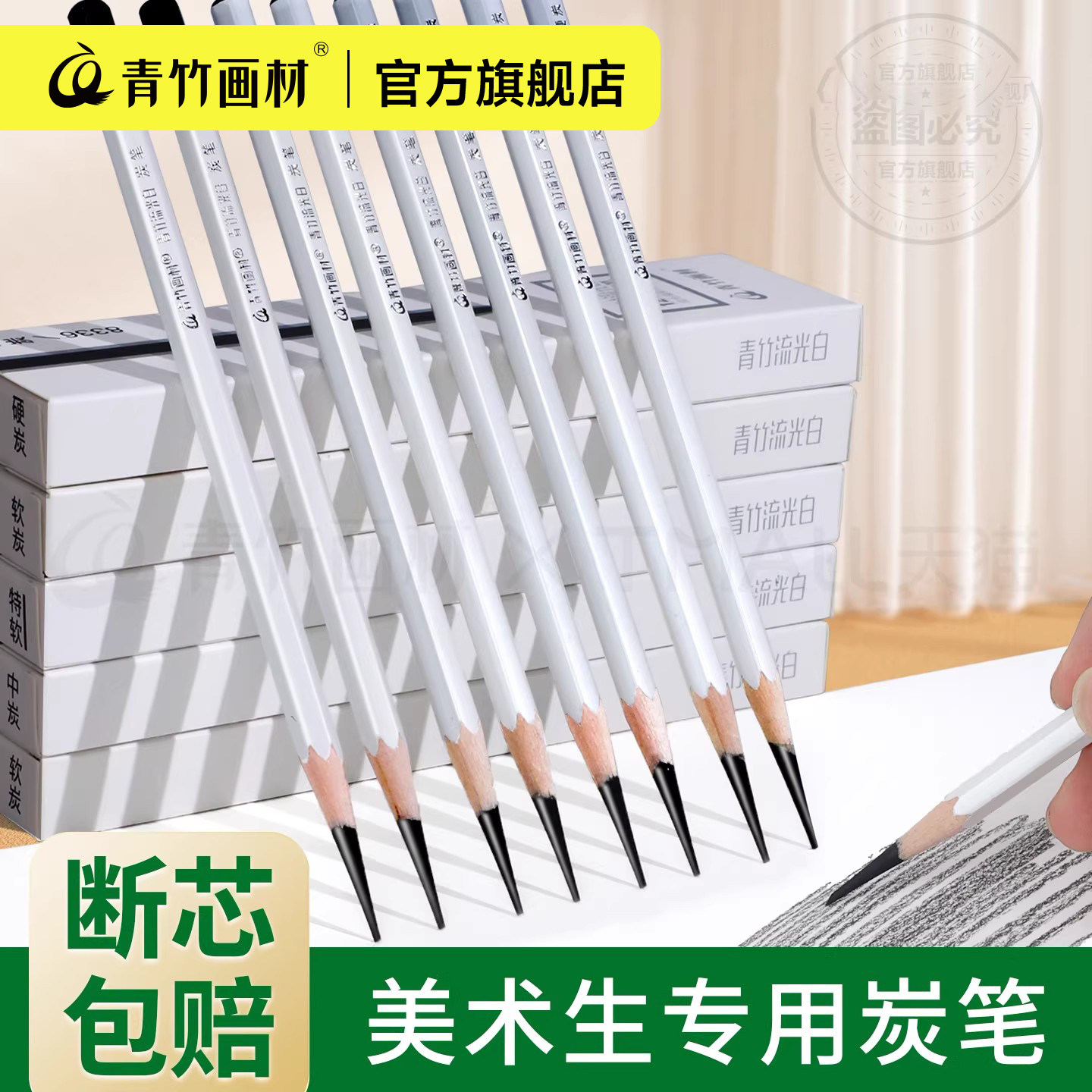 青竹流光白炭笔碳笔套装美术生专用软碳素描笔专业绘画软碳笔铅笔碳铅速写笔中碳软中硬联考软炭碳素美术用品