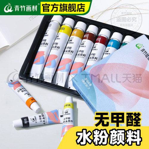 【鱼越龙门】小学生水粉颜料套装