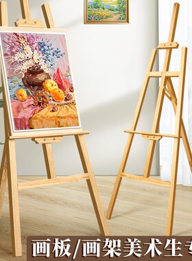 青竹素描画架美术生专用素描画板画架子套装展示架支架木质美术画架水彩油画架工具套装写生儿童家用画画全套