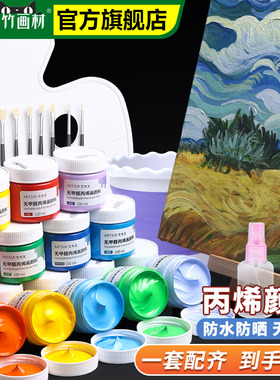 青竹丙烯颜料套装儿童无毒绘画颜料防水防晒不掉色diy丙烯画美术生专用绘画颜料套装白色肌理画画材料绿色