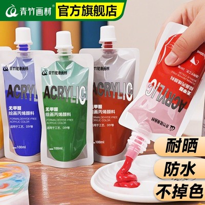 无甲醛更健康—2.0丙烯颜料袋装